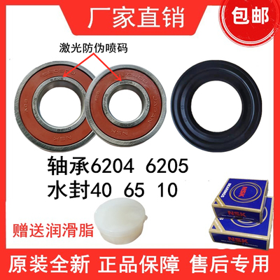 适用惠而普洗衣机XQG70-ZC20703S ZC20703W ZC20703WJN轴承水封