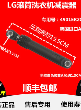 LG滚筒洗衣机WD-N80060 N80100 N12155D 12175ND减震器避震支撑杆