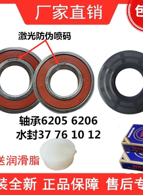 适用TCL滚筒洗衣机XQGM85-F14303DS FD3011HBDP 14508BDH轴承水封