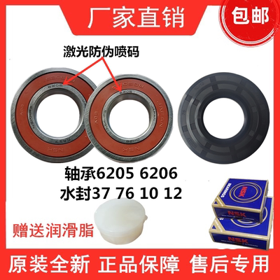 适用TCL滚筒洗衣机XQGM85-F14303DS FD3011HBDP 14508BDH轴承水封