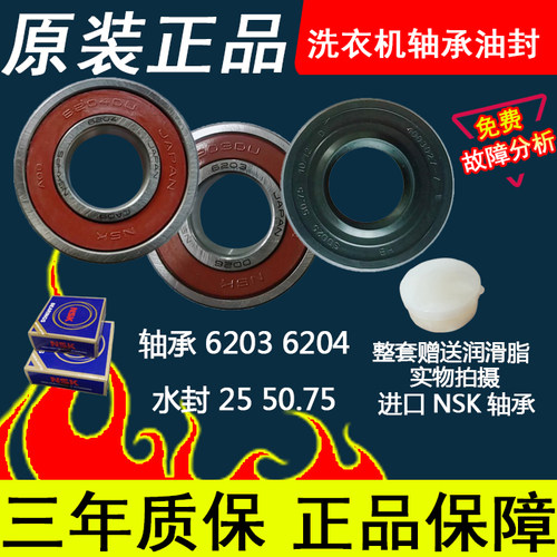 适用于TCL滚筒洗衣机XQG65-Q100 Q100H Q100W GM100Q轴承水封