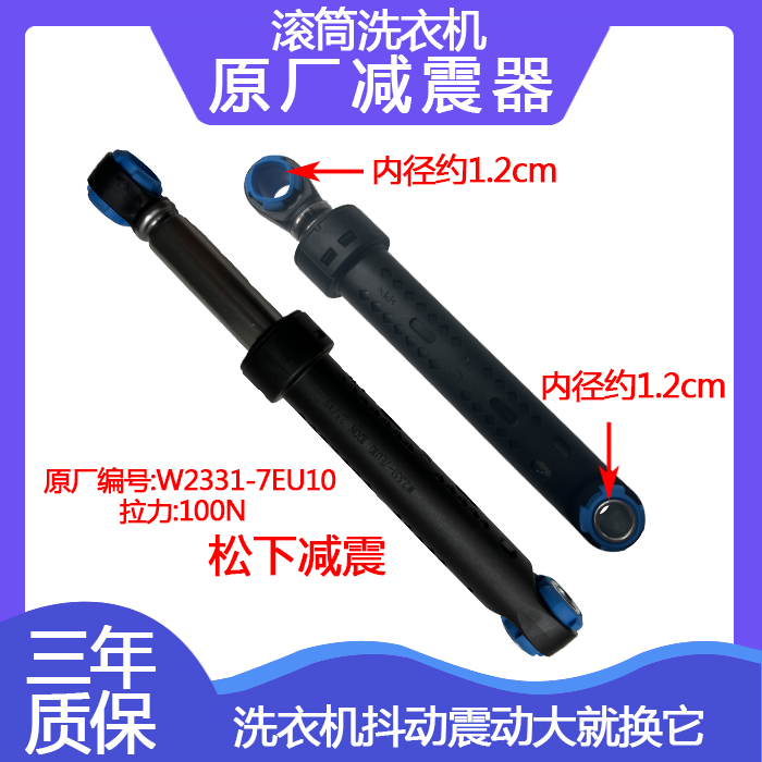 松下滚筒洗衣机XQG70-V75GS减震器VD76GS XS ZN避震杆阻尼支撑