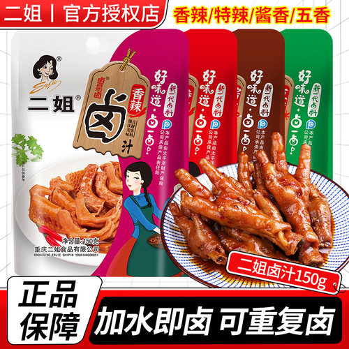 老卤汁川味香辣卤肉料包卤水调料