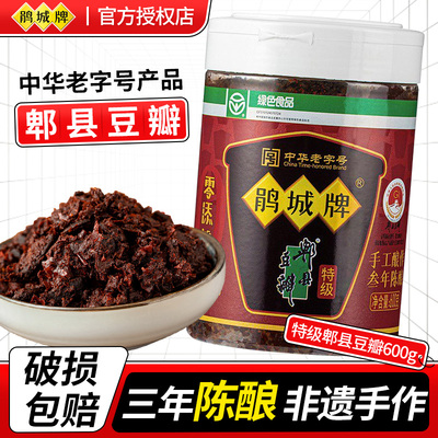 鹃城特级郫县豆瓣酱600g