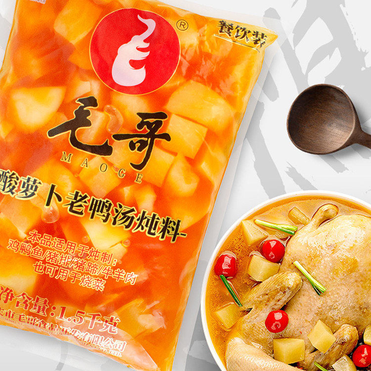 毛哥酸萝卜老鸭汤炖料1.5kg*2袋