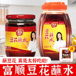 美乐富顺豆花蘸水350g正宗四川特产下饭辣椒酱拌菜拌面红油调味料