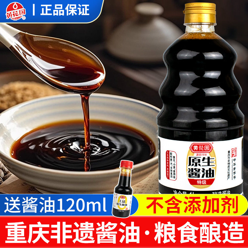 黄花园原生酱油1L特级生抽