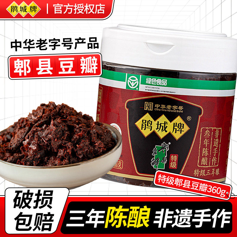 鹃城牌360g特级郫县豆瓣