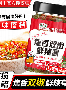 吉得利双椒酱230g家用鲜辣椒酱