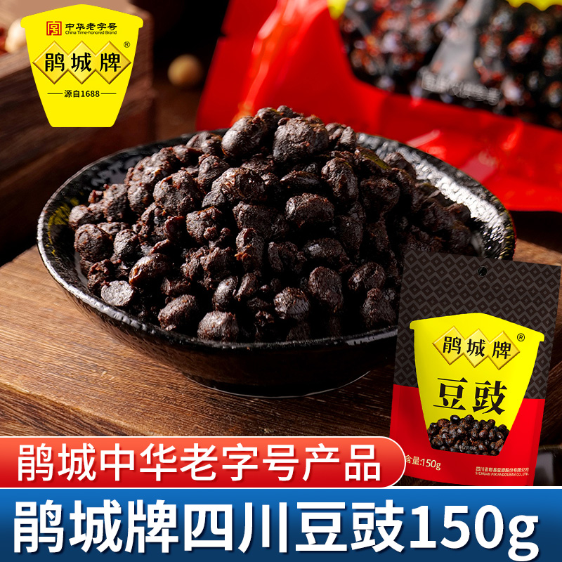 鹃城牌豆豉150g原味豆豉