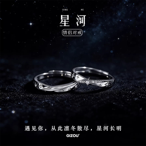 999足银开口情侣对戒高级感