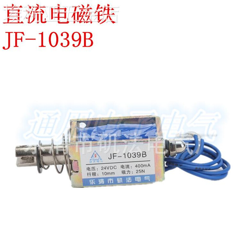 推拉电式磁铁JF-1039B方形螺线管直流框式电磁铁DC12VDC24V-封面