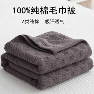 毯子夏季 毛巾被夏凉被纯棉纱布沙发盖毯床上用全棉小毛毯空调被子