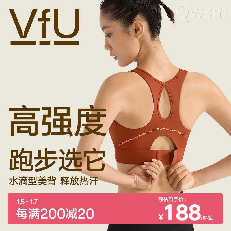 VfU高强度运动内衣专业跑步文胸健身训练背心女防震舒适美背bra秋