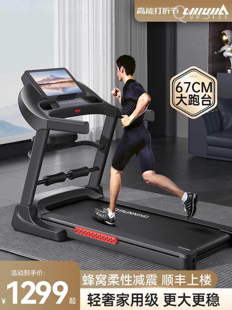立久佳跑步机家用款可折叠走步超静音小型室内爬坡大型健身房专用