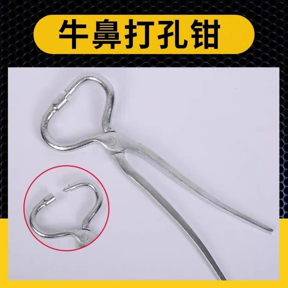 牛鼻打孔钳 牛鼻穿孔钳 牛鼻夹子 牛鼻扎孔工具 兽用器械牛鼻打孔