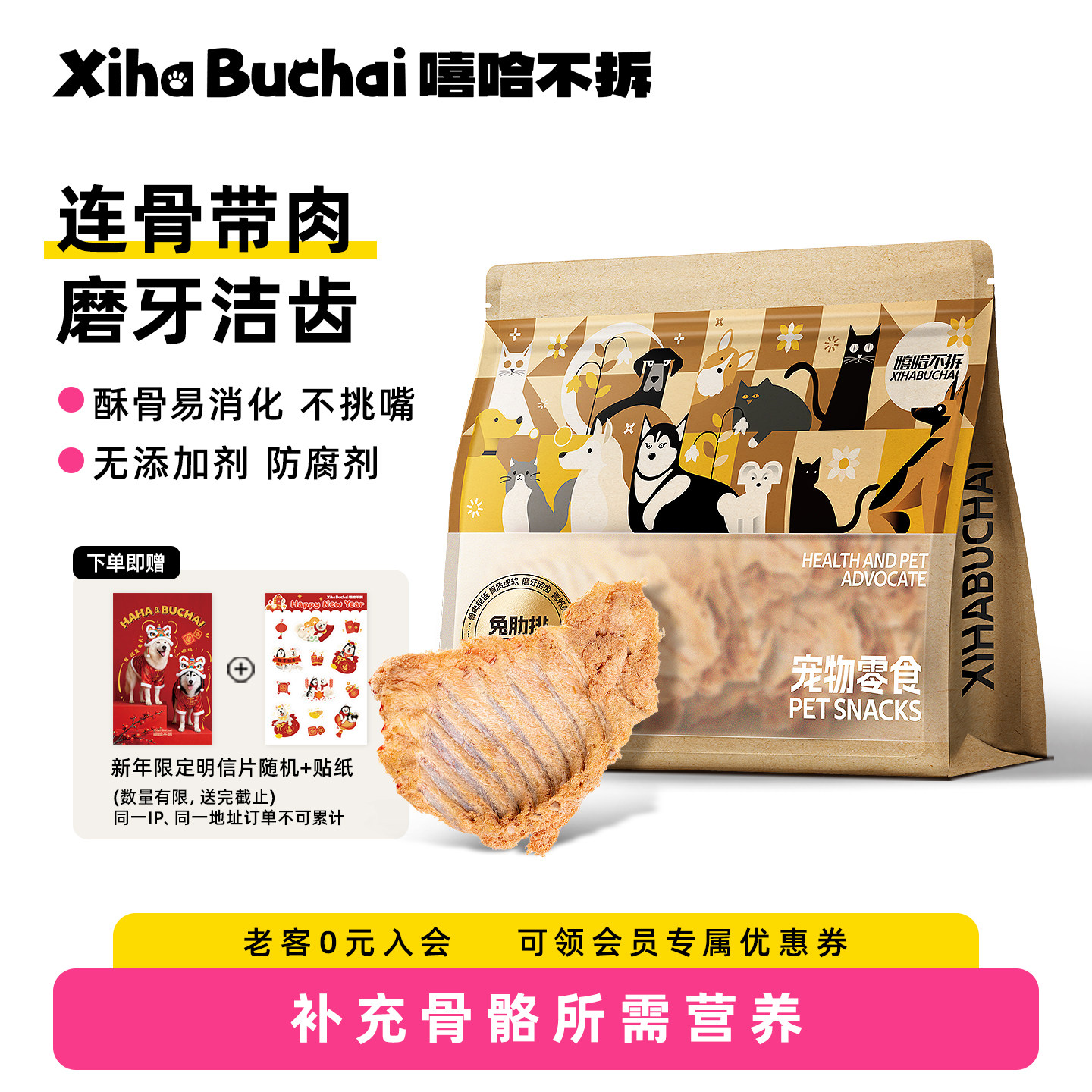 嘻哈不拆兔肋排原切冻干零食狗狗磨牙洁齿宠物口臭训练猫零食奖励,宠物/宠物食品及用品,狗磨牙棒/洁齿骨/咬胶,淘宝优惠券,粉丝福利购,淘宝优惠卷