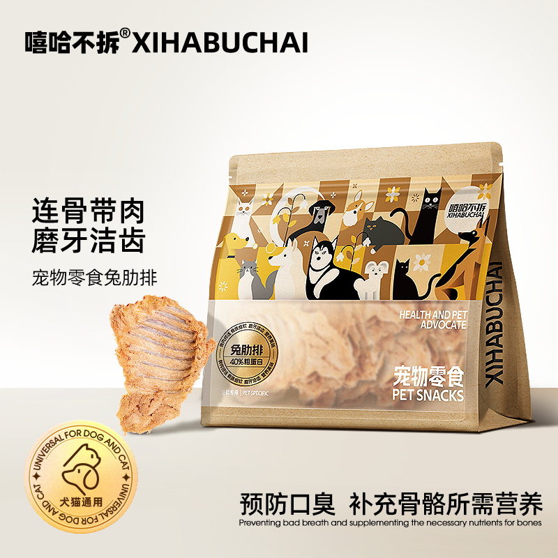 嘻哈全价鲜肉低温烘焙犬粮