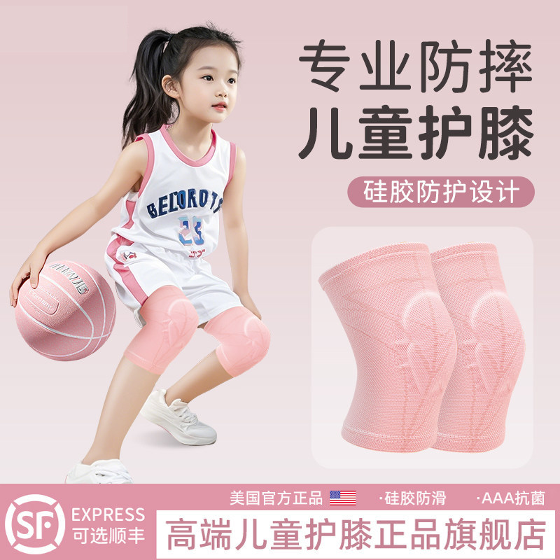 美国新款儿童打篮球运动护膝青少年膝盖专用足球护肘防摔专业护具