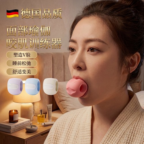 德国脸部锻炼下颌线塑形瑜伽球