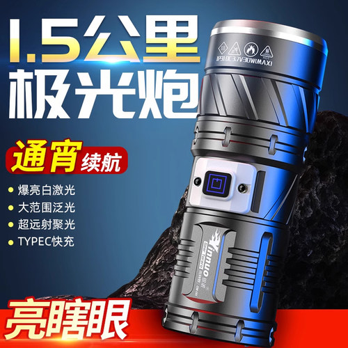 【德国进口】续航长超强光手电筒