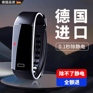 德国新款 表链消除去抗静电神器 防静电手环人体静电释放器秋冬季