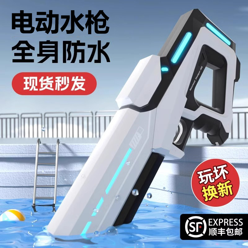 【德国工艺】全自动吸水科技水枪