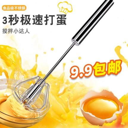 家用电动搅拌器打打发器机小型手动蛋半自动清蛋不锈钢奶油打蛋器