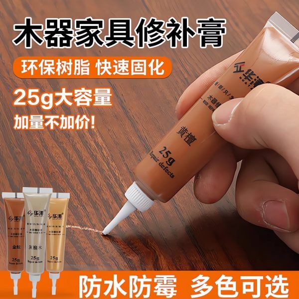 家具修补漆神器专用膏木地板划痕胶补色蜡笔补坑破损钉地板修复眼