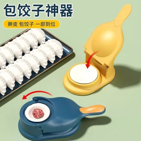 皮神器器新款家用小型快速型水饺工具！快速水饺包压成压模具