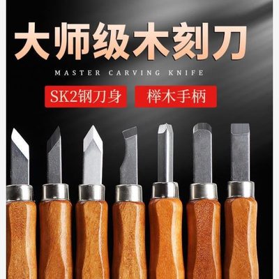 根雕木刻木工套装工具美工刀篆刻刻刀雕刻刀具手工木雕刀橡皮章