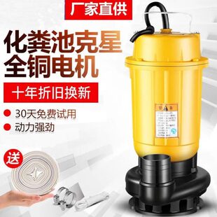 人220民潜水泵上海V化粪池污水泵沼德国进口家用机气泵排污泵抽粪