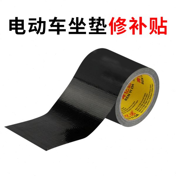 皮革修补贴电动车坐垫电瓶车摩托汽车沙发座椅修复补洞贴强力自粘