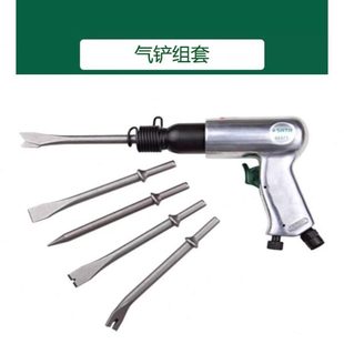套气动25铲刀组70工具风镐 风铲铲世达工具头1气动气铲组合套装