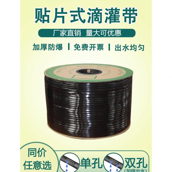 带16mm微喷棚滴管农用大滴管带滴灌管水滴灌带设备式贴片全套蔬菜