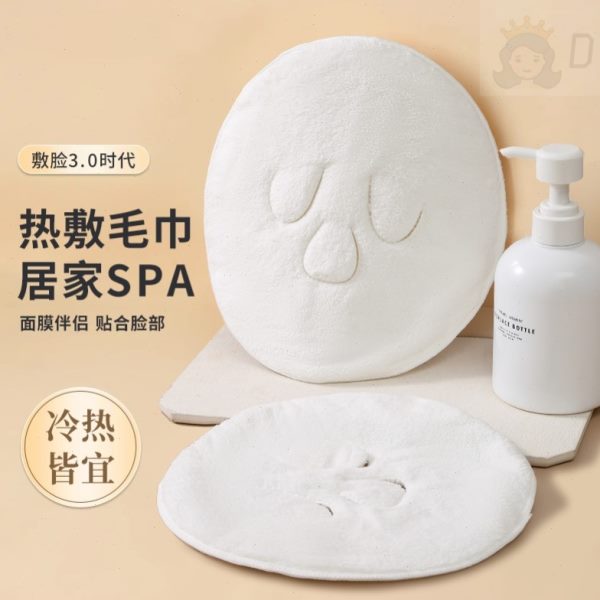 毛巾敷脸神器脸蒸面部热敷巾白色灌肤热敷毛巾脸美容补水面膜皮肤