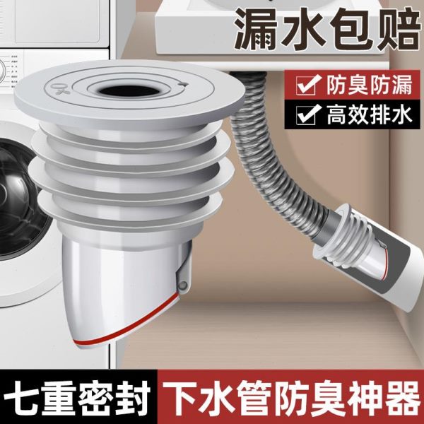 防臭插溢水90斜下水排密封塞通用墙度洗衣机排水管45度神器厨房防