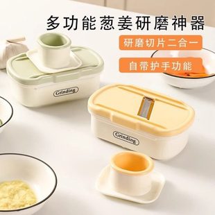 切姜厨房神器多功能研磨器二合一片蒜磨家用蒜泥果姜泥辅食蔬泥器