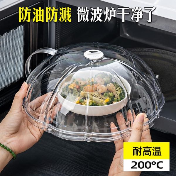 食品级专用盖罩德国防溅热菜防油加热耐高温盖子透明盖微波炉塑料