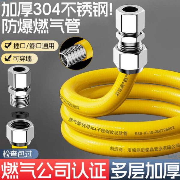 波纹金属软管管不锈钢防爆燃气管煤气家用连接管天然气灶管道专用
