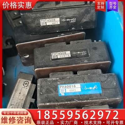 PHT4508...PH40016...PHT40016 【议价】