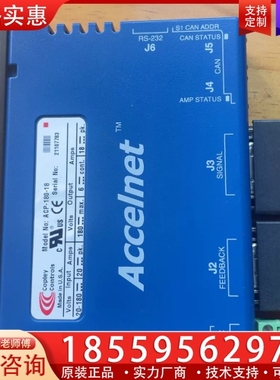 copley Accelnet驱动器ACP-180-18 原 【议价】