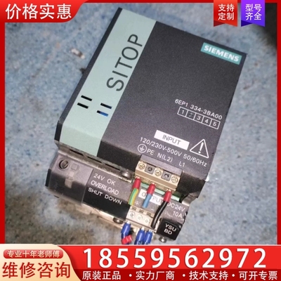 SITOP电源 6EP1 【议价】