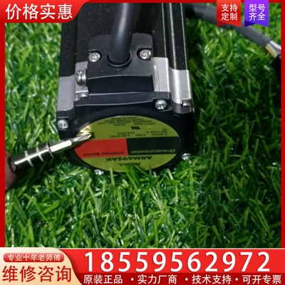 ARM69SAK 东方闭环步进电机 【议价】