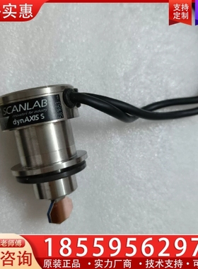 德国scanlab振镜，库存DYNAXISS，成色如图。 【议价】