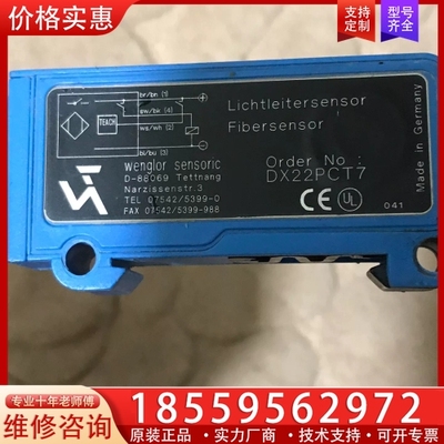 DX22PCT7,Wenglor威格勒光纤传感器,， 【议价】