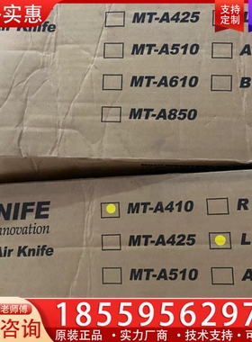 Motoknife MT-A410R MT-A41 【议价】