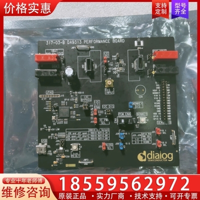 dialog DA9313 外观如图 【议价】