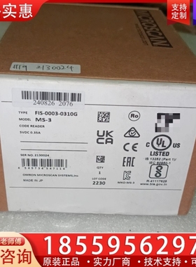 迈思肯MICROSCAN MS-3条码扫描器FIS-00 【议价】