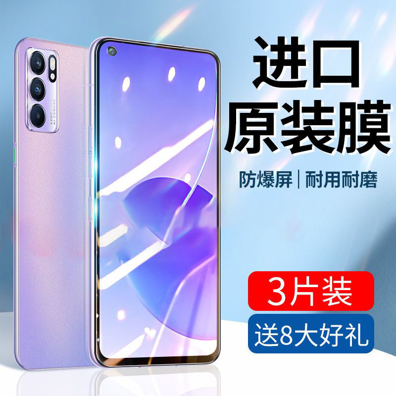 适用opporeno6钢化膜reno8/7/5/4se手机膜oppo全屏k9k10k11k7防x/s窥oppor17r15保护a1a93a96a72a32a9贴5g膜 3C数码配件 手机贴膜 原图主图